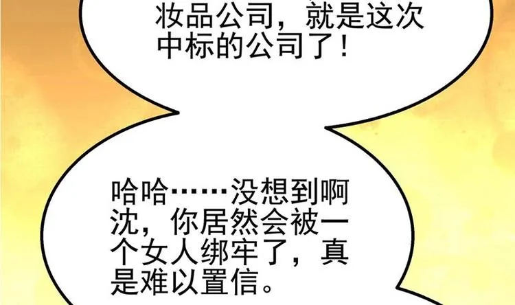 第15话 出乎意料的结果 第18页