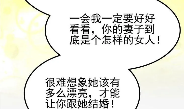 第15话 出乎意料的结果 第19页