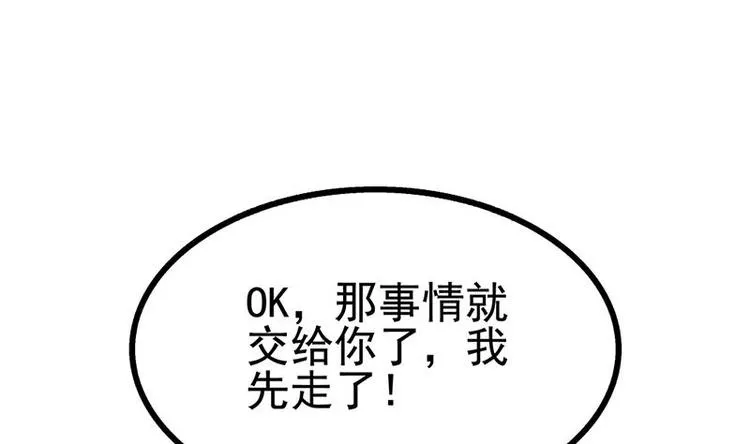第15话 出乎意料的结果 第23页