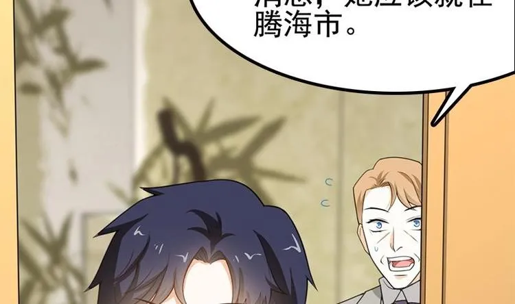 第15话 出乎意料的结果 第27页