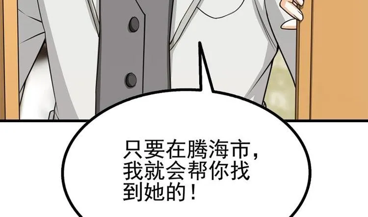 第15话 出乎意料的结果 第29页