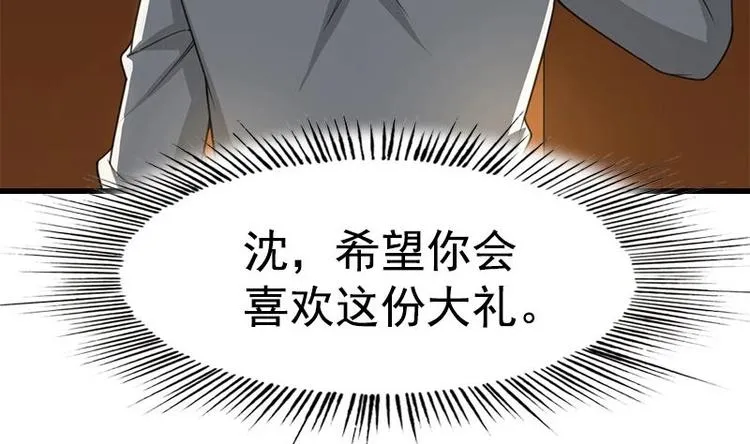 第15话 出乎意料的结果 第32页