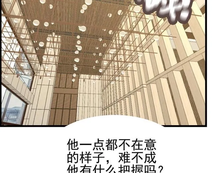 第15话 出乎意料的结果 第35页