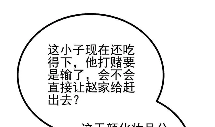 第15话 出乎意料的结果 第41页