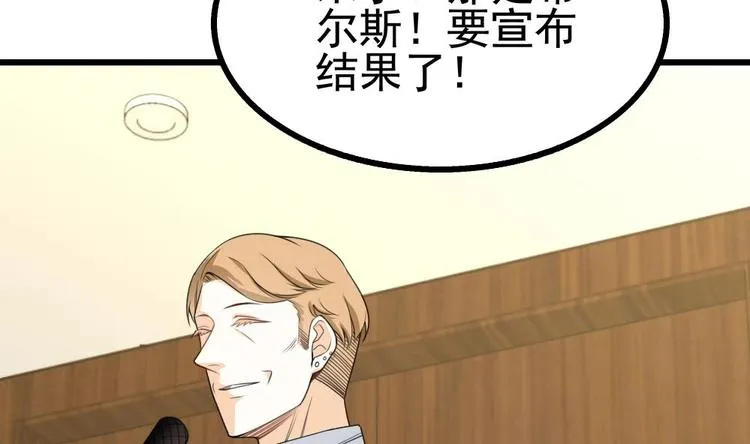 第15话 出乎意料的结果 第46页