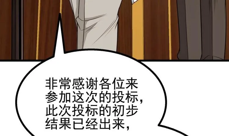 第15话 出乎意料的结果 第49页