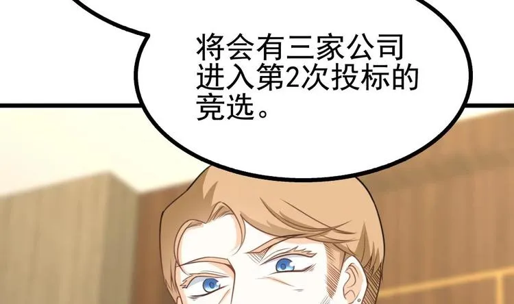 第15话 出乎意料的结果 第50页