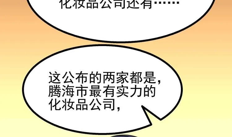 第15话 出乎意料的结果 第53页