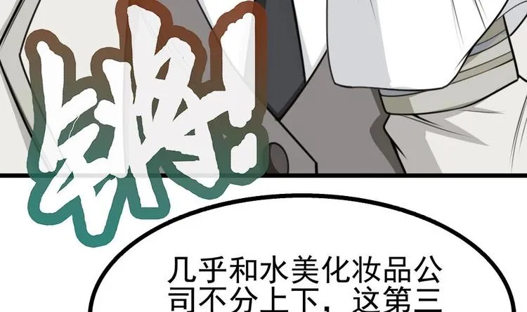 第15话 出乎意料的结果 第56页
