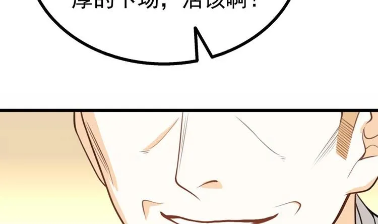 第15话 出乎意料的结果 第58页