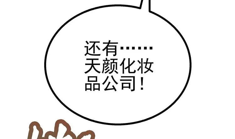第15话 出乎意料的结果 第60页