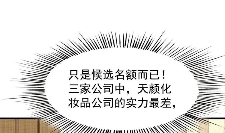 第15话 出乎意料的结果 第65页