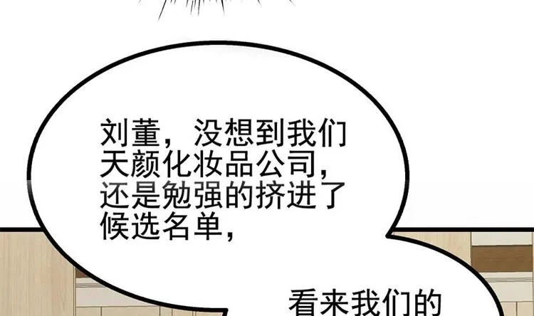 第15话 出乎意料的结果 第68页