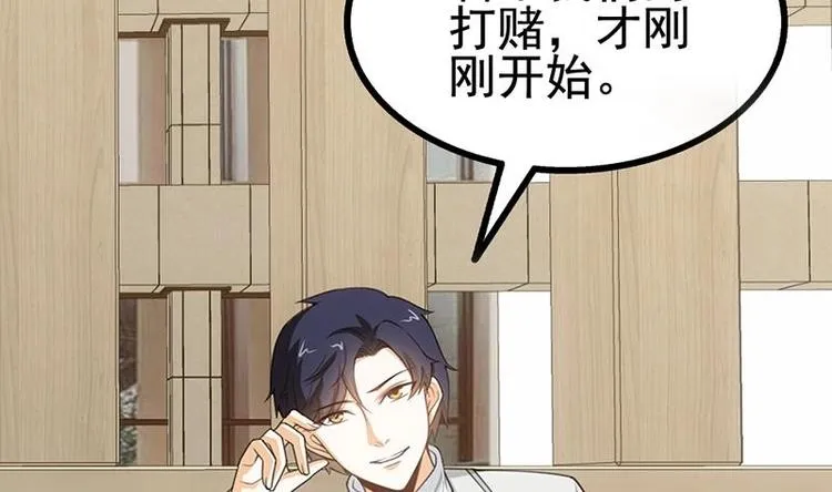第15话 出乎意料的结果 第69页