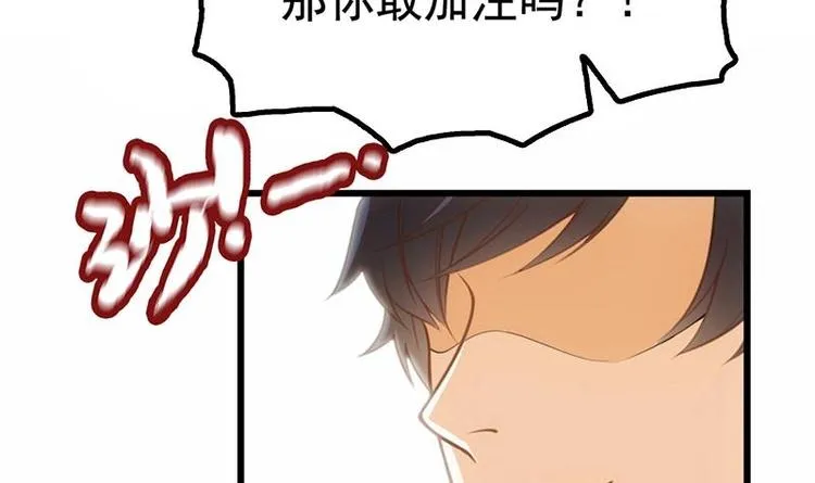 第15话 出乎意料的结果 第73页