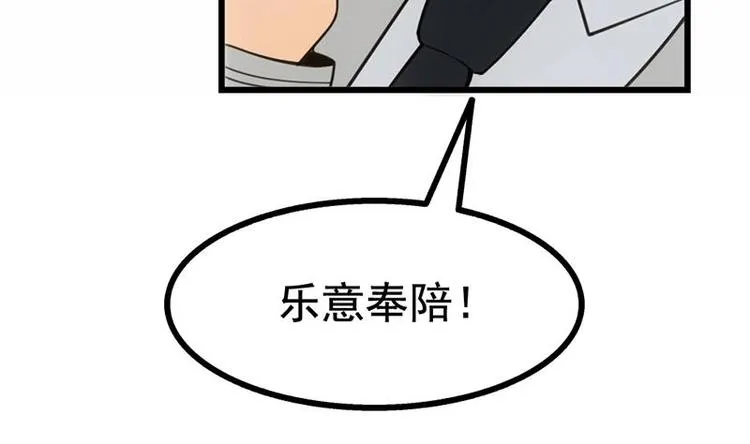 第15话 出乎意料的结果 第75页