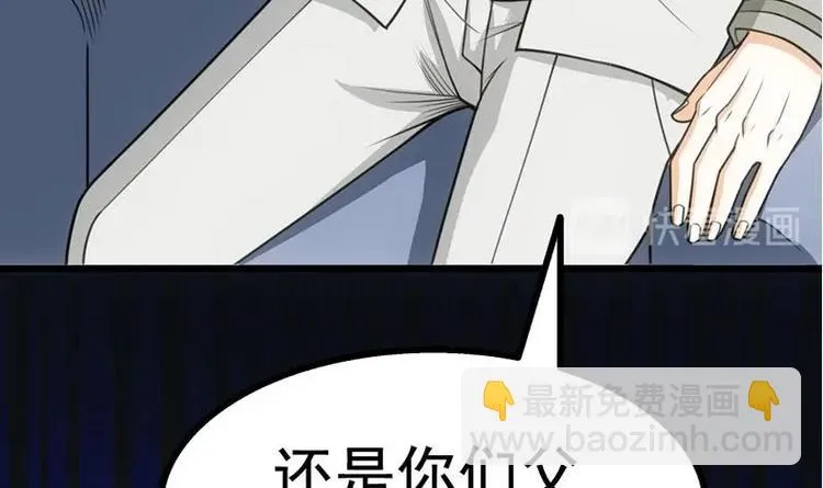 第15话 出乎意料的结果 第82页