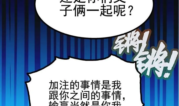 第15话 出乎意料的结果 第83页
