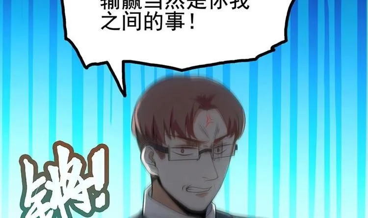 第15话 出乎意料的结果 第84页