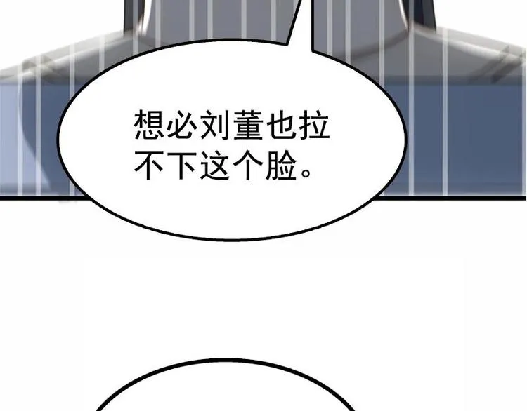 第15话 出乎意料的结果 第88页