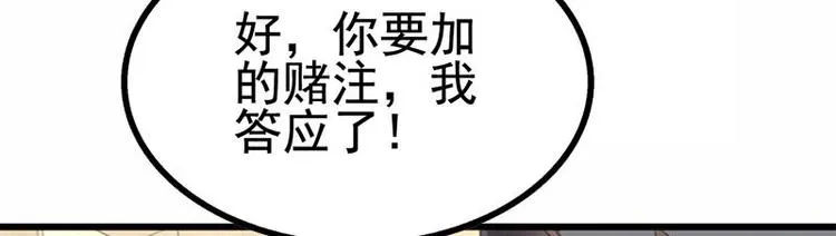 第15话 出乎意料的结果 第89页