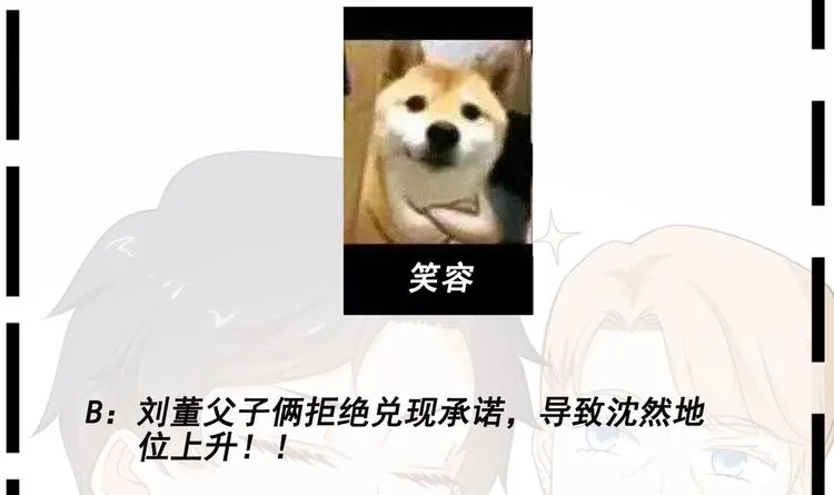 第15话 出乎意料的结果 第94页