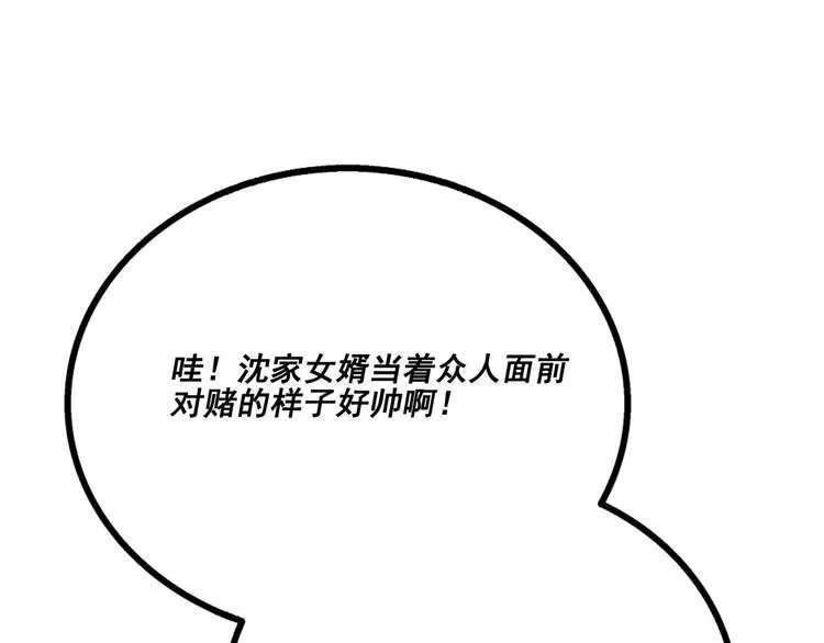 第15话 出乎意料的结果 第98页