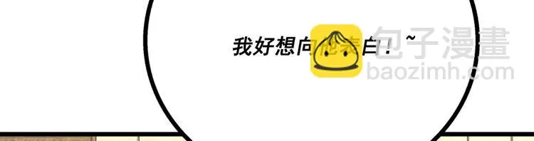 第15话 出乎意料的结果 第99页