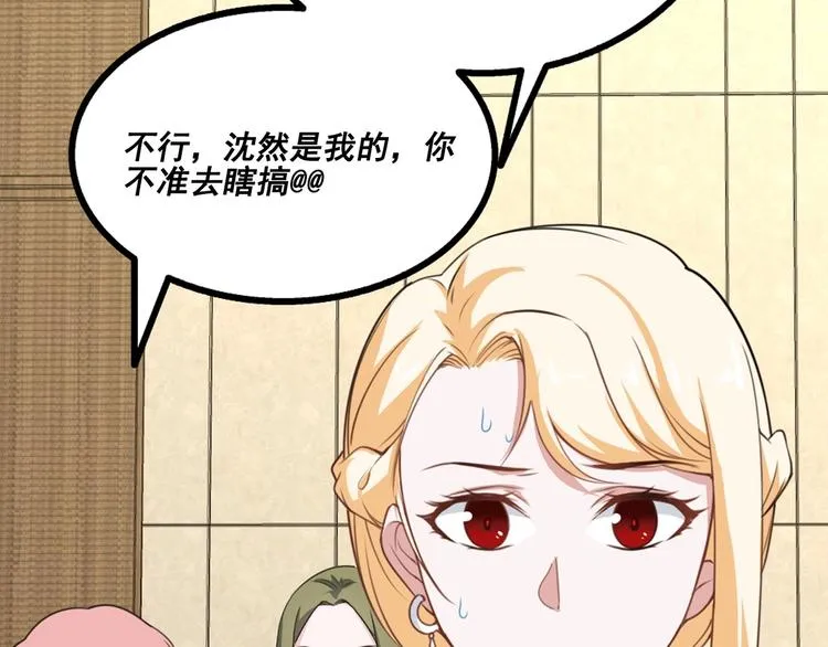 第15话 出乎意料的结果 第100页