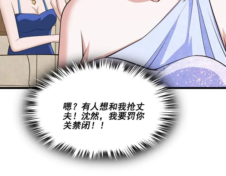 第15话 出乎意料的结果 第102页