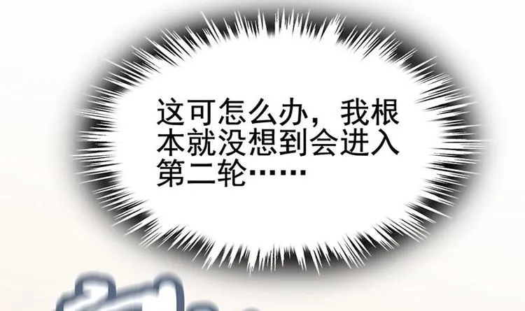 第16话 垃圾，跪下！ 第10页