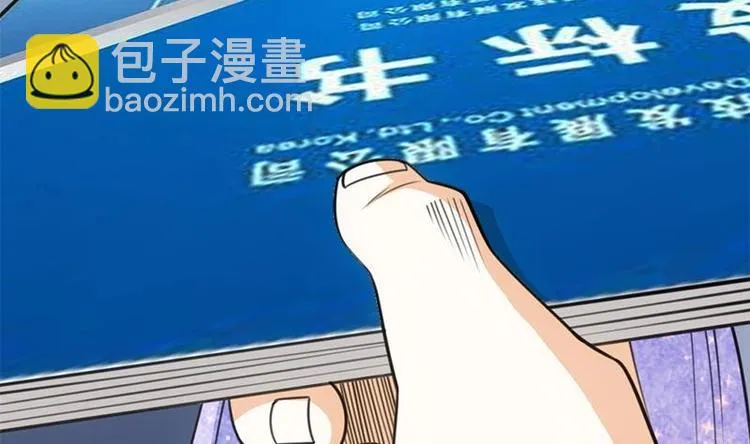 第16话 垃圾，跪下！ 第14页
