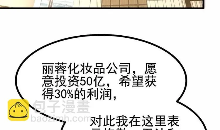 第16话 垃圾，跪下！ 第25页