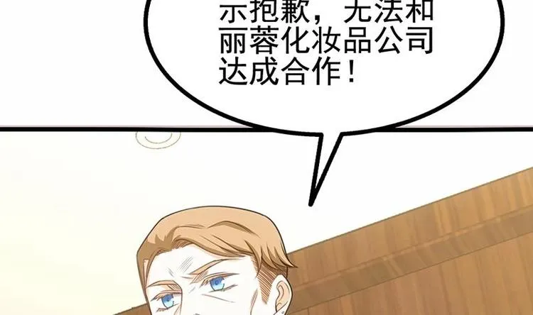 第16话 垃圾，跪下！ 第26页