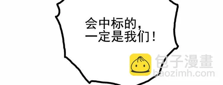 第16话 垃圾，跪下！ 第33页