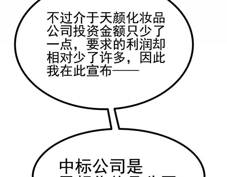 第16话 垃圾，跪下！ 第36页