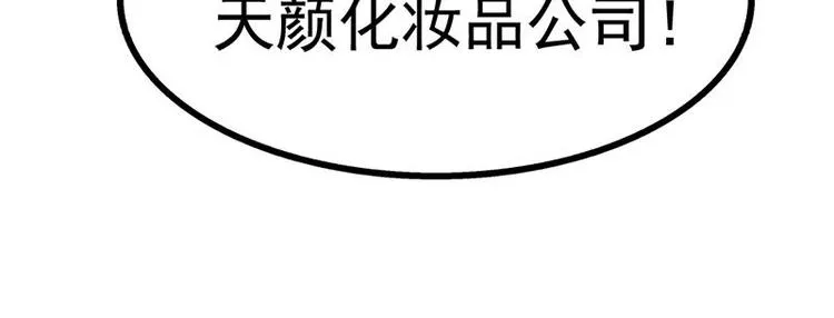 第16话 垃圾，跪下！ 第37页