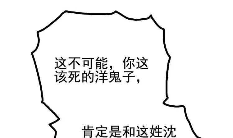 第16话 垃圾，跪下！ 第38页