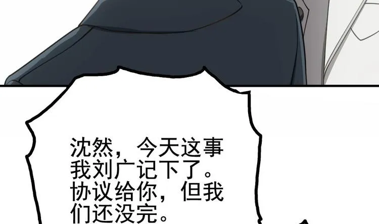 第16话 垃圾，跪下！ 第45页
