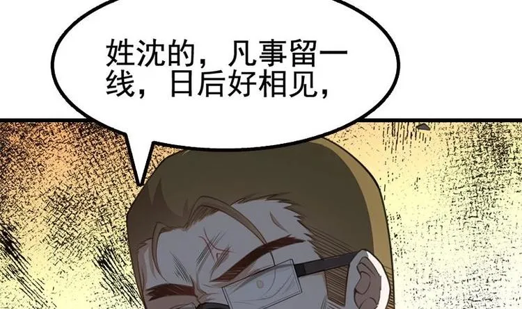 第16话 垃圾，跪下！ 第58页