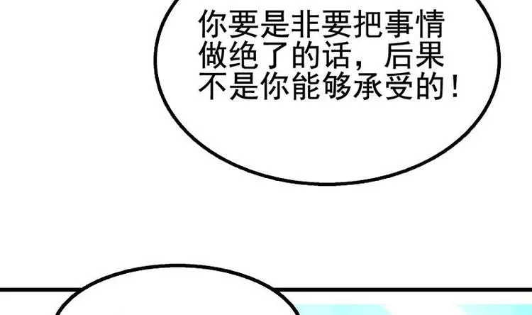 第16话 垃圾，跪下！ 第60页