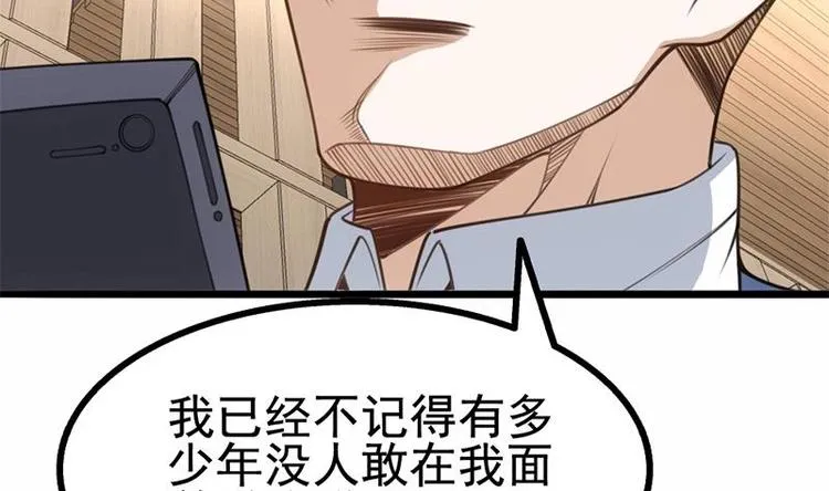 第16话 垃圾，跪下！ 第65页
