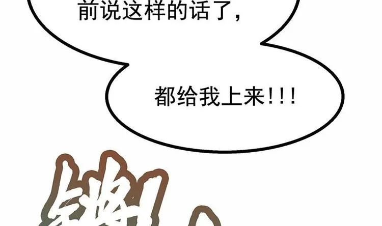 第16话 垃圾，跪下！ 第66页