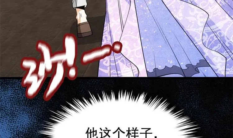 第16话 垃圾，跪下！ 第74页