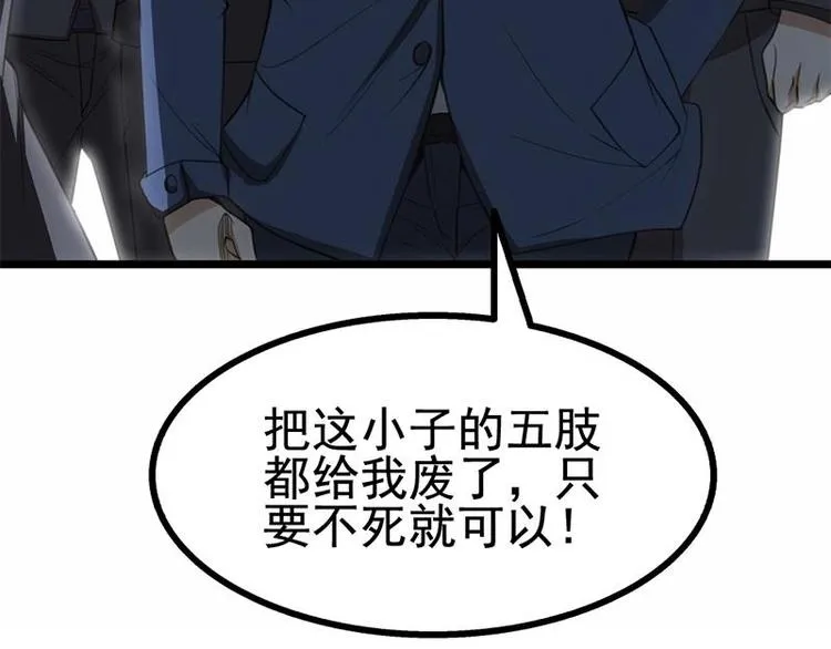 第16话 垃圾，跪下！ 第81页
