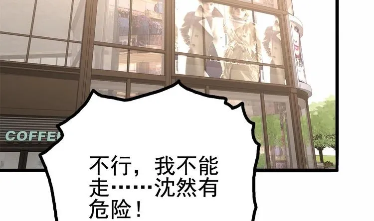 第16话 垃圾，跪下！ 第84页