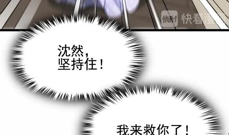 第16话 垃圾，跪下！ 第97页