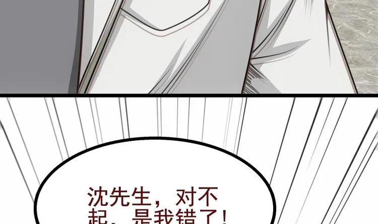 第16话 垃圾，跪下！ 第103页