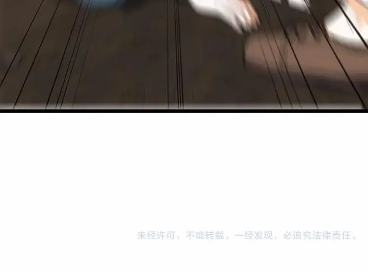 第16话 垃圾，跪下！ 第106页