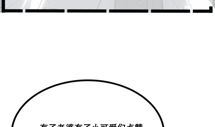 第16话 垃圾，跪下！ 第112页